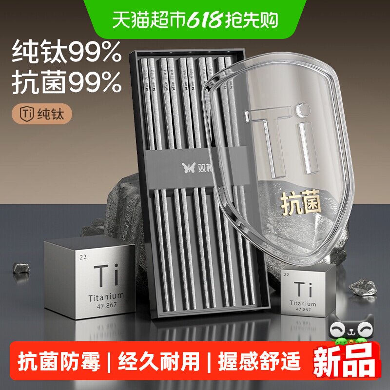 双枪纯钛筷子家用高档天然抗菌防霉防烫设计亲肤手感易清洁家庭筷