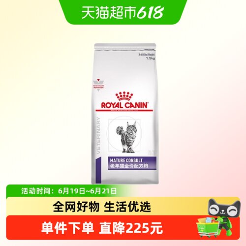 皇家老年全价配方猫粮