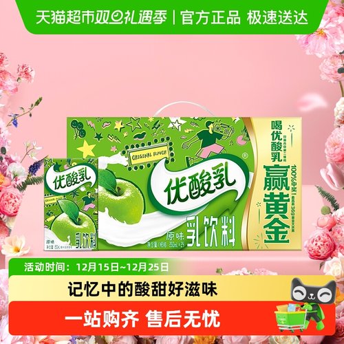 伊利优酸乳乳饮料250ml×24盒