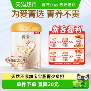 贝因美菁爱婴儿奶粉中罐1段350g骨骼发育消化吸收含益生菌
