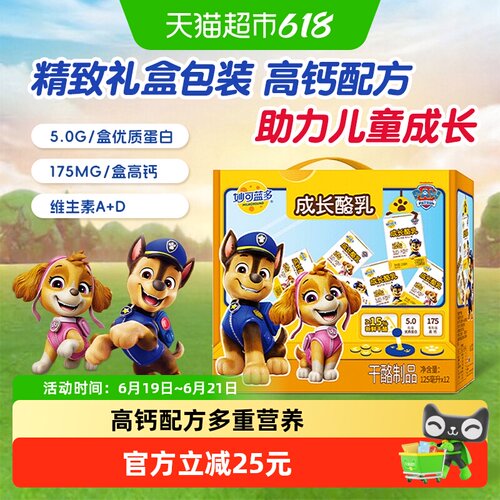 妙可蓝多新品上市儿童成长酪
