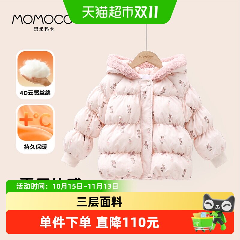 MOMOCO/玛米玛卡女童棉服外套