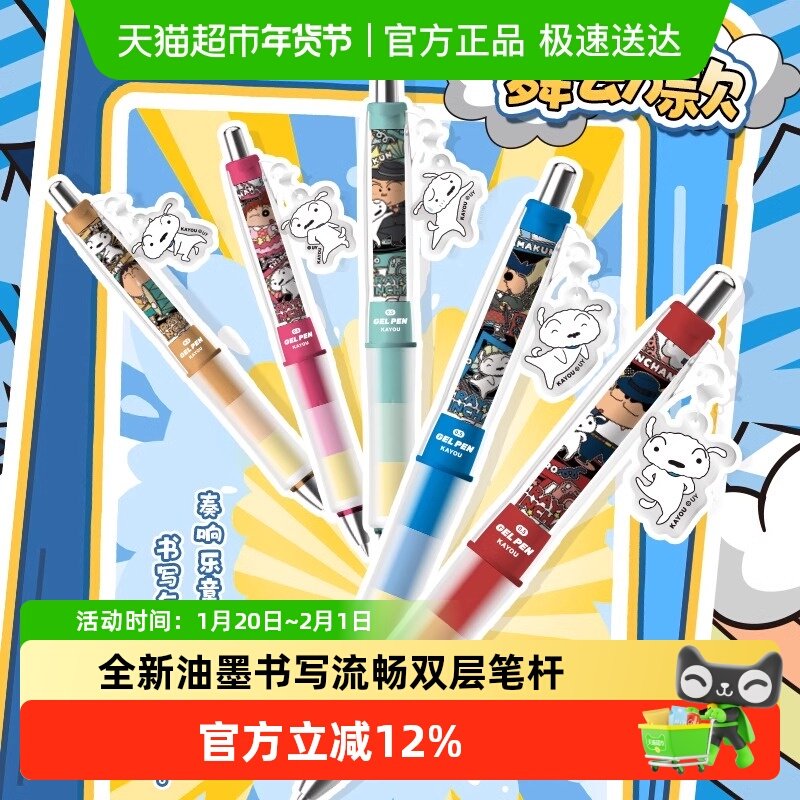 卡游蜡笔小新盲盒笔动漫卡通周边小新笔纪淘气版第1弹按动中性笔,模玩/动漫/周边/娃圈三坑/桌游,动漫挂件/文具,淘宝优惠券,粉丝福利购,淘宝优惠卷