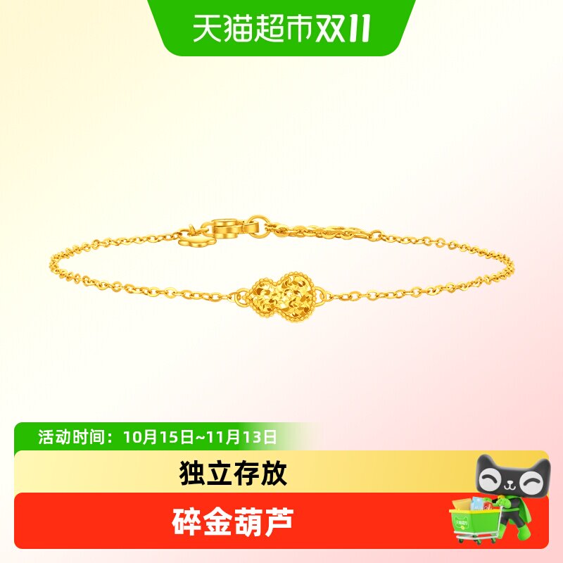 新款周大福碎金葫芦足金黄金手链女士计价EOF1592 礼物