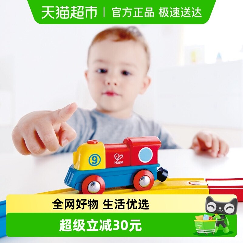 Hape火车轨道通用彩虹电动火车头1岁+男女孩儿童益智玩具宝宝礼物