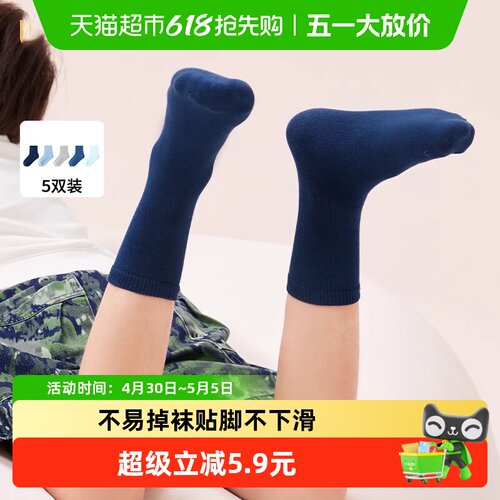 巴拉巴拉纯色春秋款棉质儿童袜子