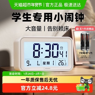 日本多利科电子闹钟学生专用起床神器桌面时钟儿童钟表室内温度计