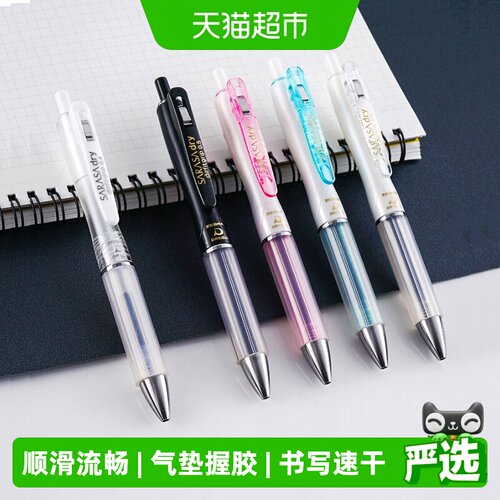 ZEBRA斑马牌气垫握胶速干中性笔