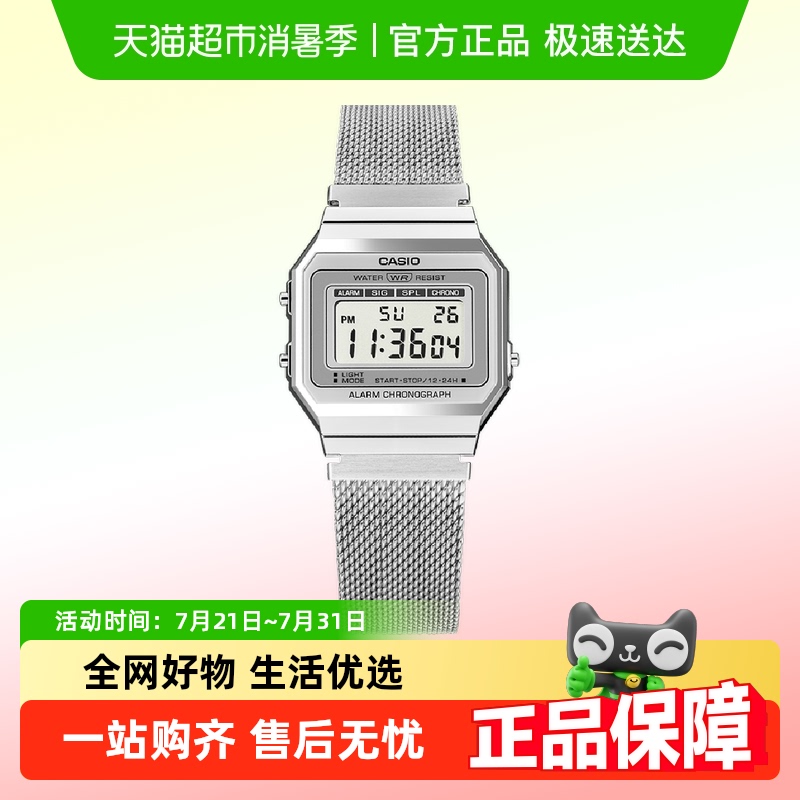 卡西欧复古小方块手表A700W-1A