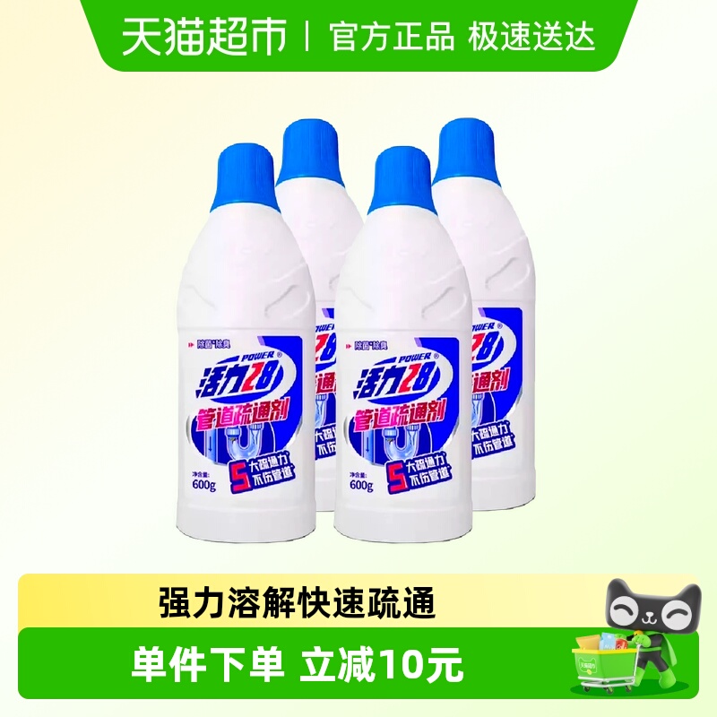 活力28管道疏通剂600gx4瓶