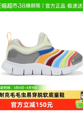 NIKE耐克毛毛虫童鞋易穿脱软底运动鞋春男女小童休闲鞋343738-033