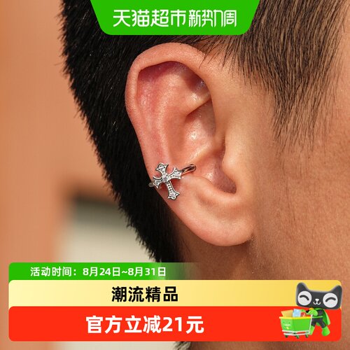 IDEAGEMER十字架带钻耳夹男女