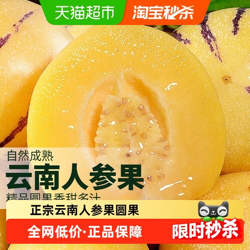 江昊阳云南人参果清甜多汁
