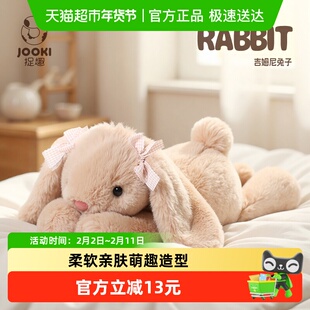 捉趣兔子毛绒玩具可爱玩偶公仔睡觉抱枕床上娃娃女生新年礼物