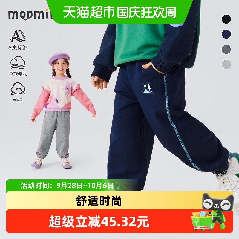 MQDMINI2026新款儿童宽松卫裤
