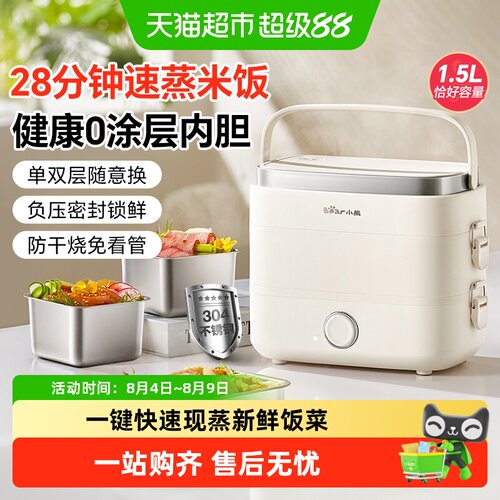 小熊便携注水加热饭盒分装不串味