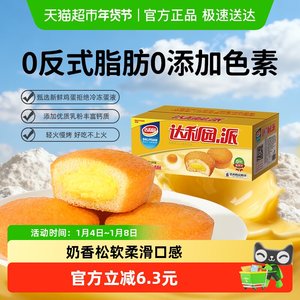 达利园糕点注心蛋黄派整箱装休闲零食大礼包营养早餐蛋糕夹心吐司