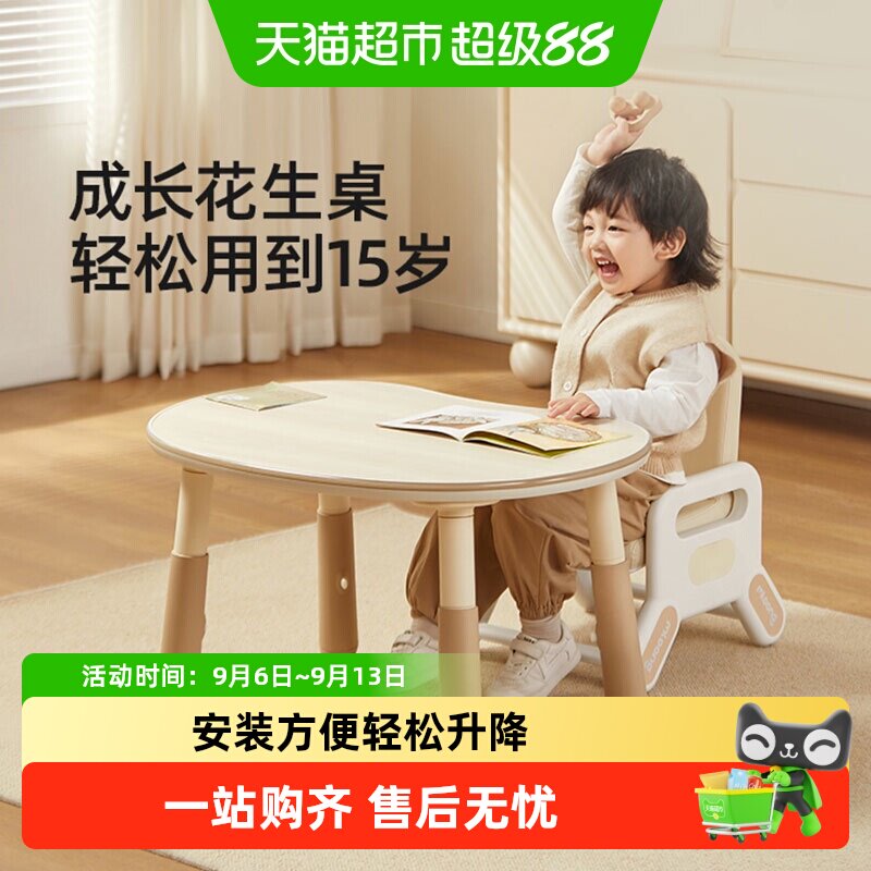 曼龙花生桌Pro儿童桌一键升降图片