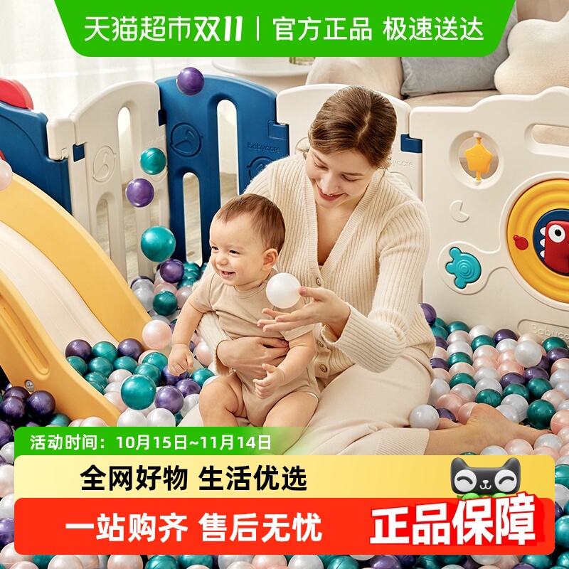babycare海洋球室内家用波波池