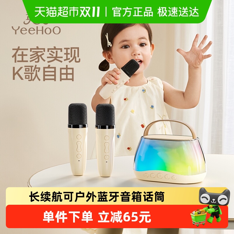 英氏唱歌玩具儿童麦克风宝宝音响蓝牙一体话筒组合套装生日礼物