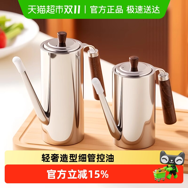 onlycook304不锈钢不挂油油壶