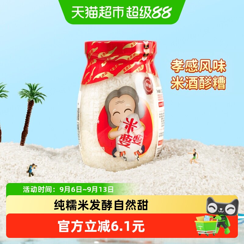 米婆婆米酒醪糟酒酿870g*1瓶装月子糯米酒孝感特产甜酒酿甜品商用