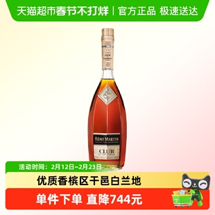 【超级桶】人头马CLUB优质香槟区干邑白兰地700ml*6瓶