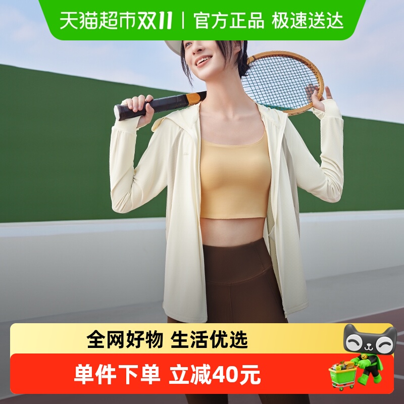 蕉下透气AS1002女士防晒衣