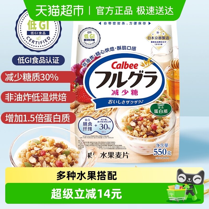 Calbee/卡乐比进口冲饮富果乐减少糖即食早餐燕麦片