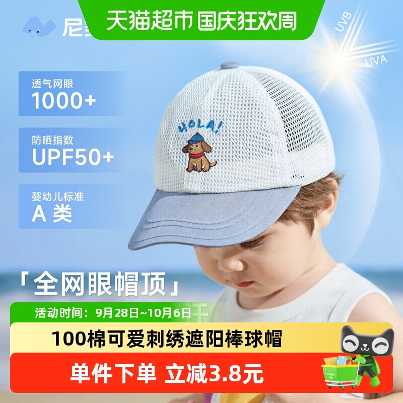 尼多熊纯棉宝宝帽子可调节帽围