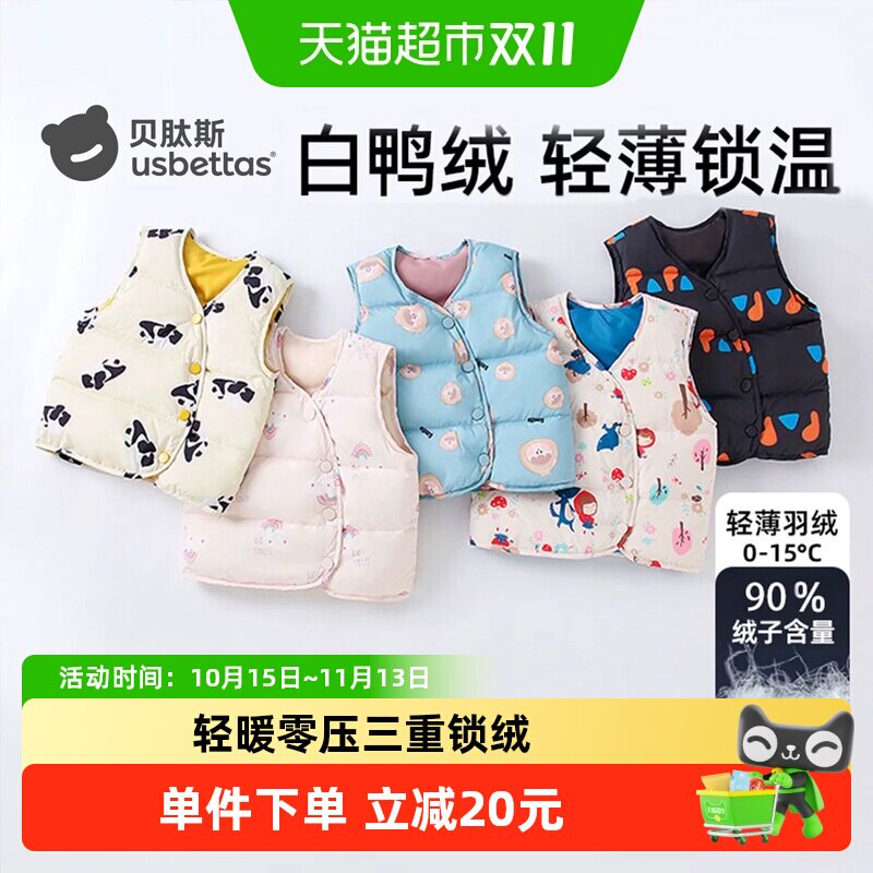 贝肽斯儿童羽绒内胆婴儿春秋冬款男女童马甲宝宝保暖轻薄羽绒背心