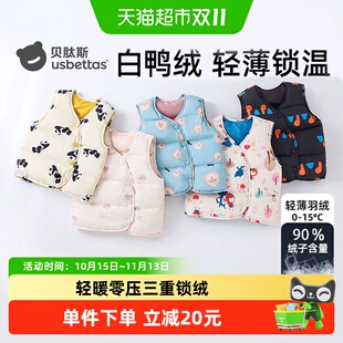 贝肽斯儿童羽绒内胆婴儿春秋冬款男女童马甲宝宝保暖轻薄羽绒背心