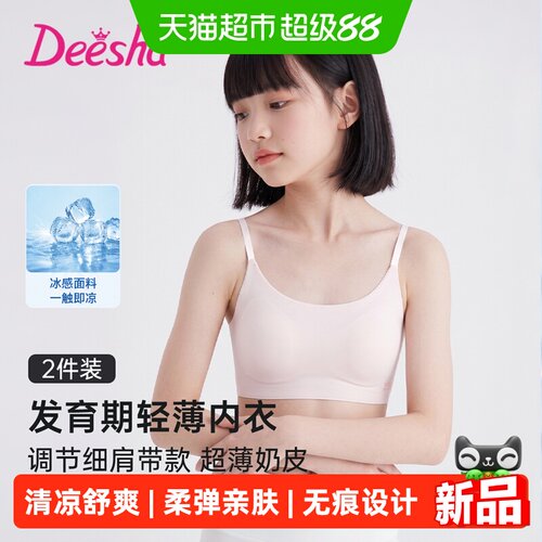 笛莎发育期女童背心10A级抑菌