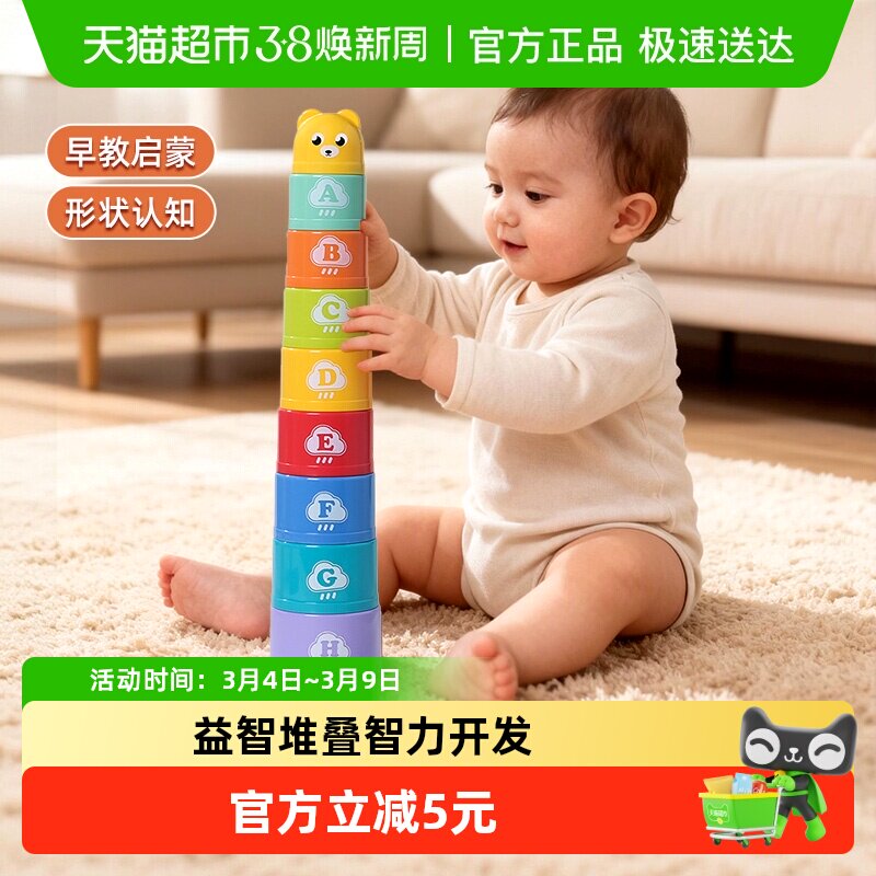 儿童早教叠叠杯叠叠乐套套杯层层叠益智力婴幼儿认知玩具新年礼物
