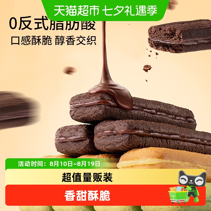 包邮三只松鼠夹心曲奇果味夹心饼干怀旧办公室早餐点心零食充饥