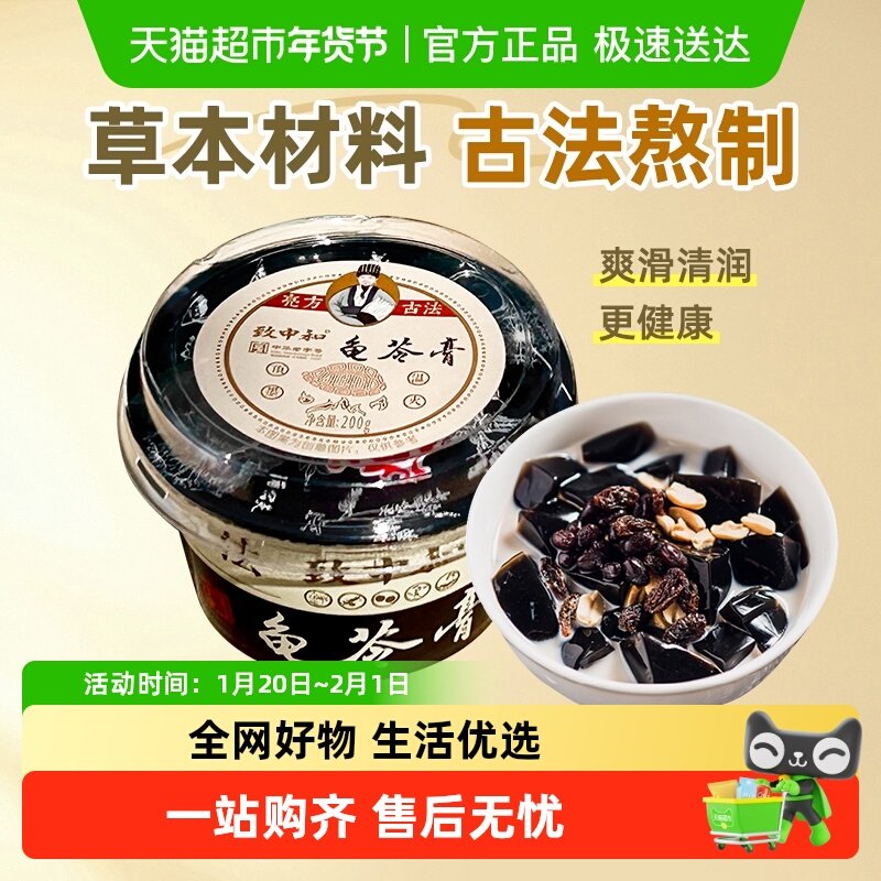 包邮致中和龟苓膏多口味仙草凉粉果冻火锅解辣下午茶夜宵健康零食,零食/坚果/特产,果冻/布丁,淘宝优惠券,粉丝福利购,淘宝优惠卷