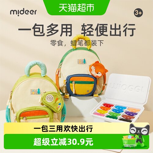 弥鹿mideer多拿包女孩背包书包