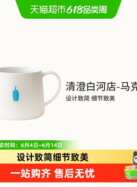 BlueBottle蓝瓶咖啡 清澄白河店 杯子陶瓷马克杯家用男女咖啡水杯