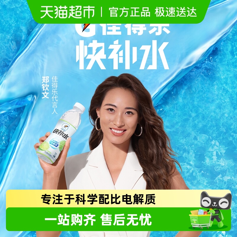 33.9元【叠加下拉详情金币】 百事可乐佳得乐青柠味600ml*15瓶 - 线报酷