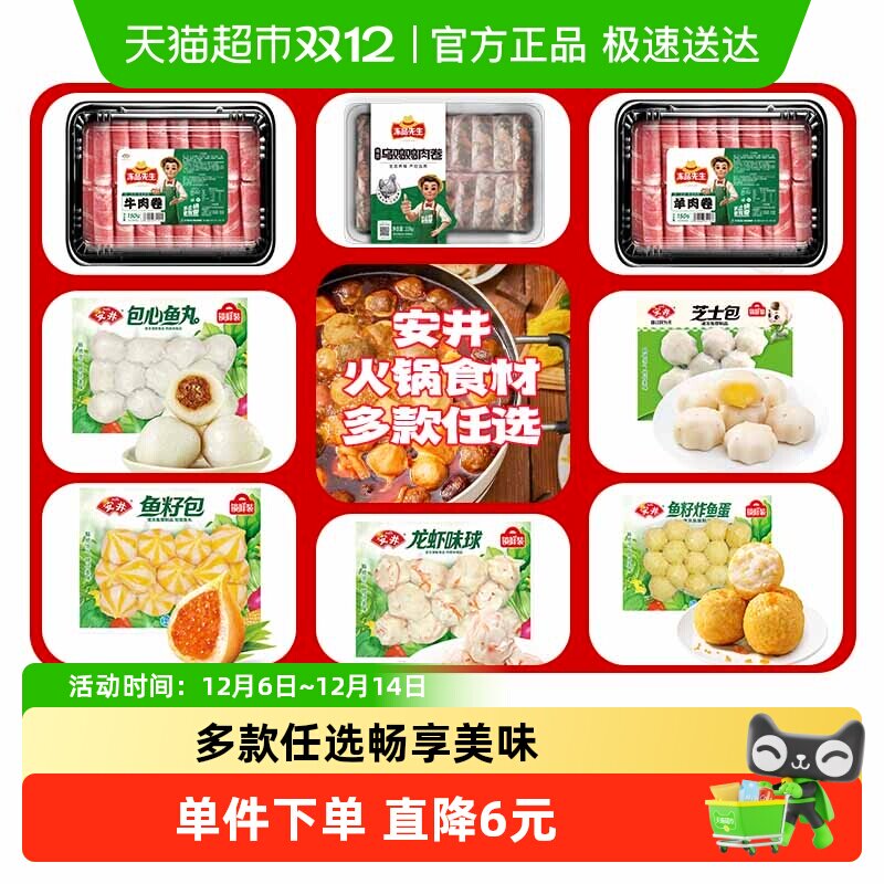【多件5折】安井速冻火锅丸子鱼豆腐鱼丸关东煮食材麻辣烫火锅食 - 淘宝联盟商品