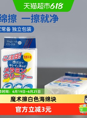 纳米海绵擦魔力擦神奇魔术擦白色海绵块清洁抹布小白鞋百洁布