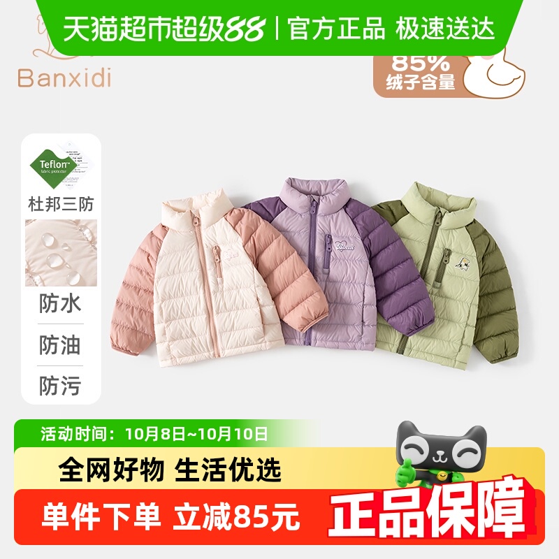 儿童羽绒服冬季三防新款轻薄外套
