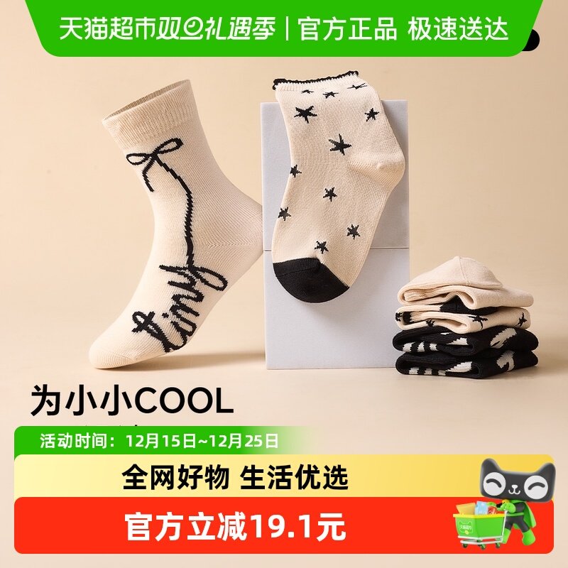 卡特兔儿童卡通可爱吸汗透气棉袜