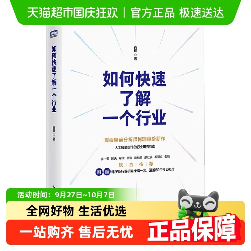 如何快速了解一个行业人工智能