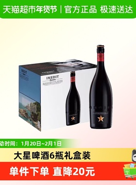 艾帝达姆大星啤酒西班牙进口精酿小麦白啤酒礼盒装750ml*6瓶