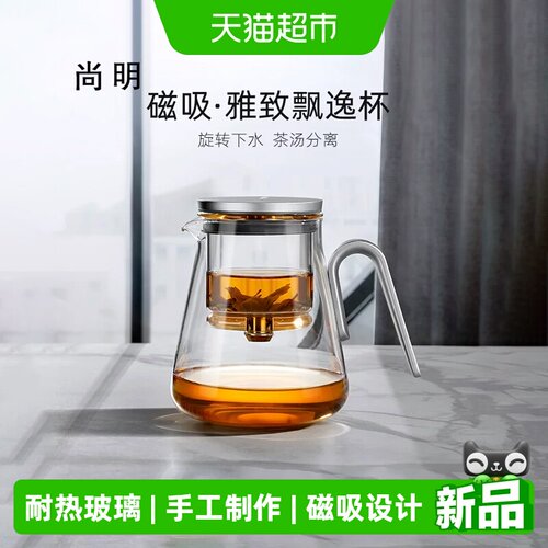 尚明新款高端玻璃茶具飘逸杯