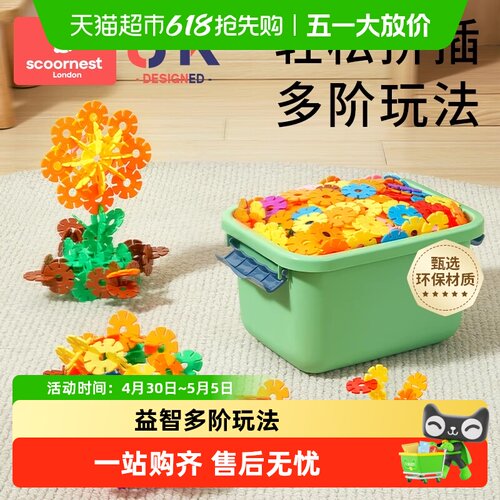 科巢儿童雪花片益智多阶亲子互动