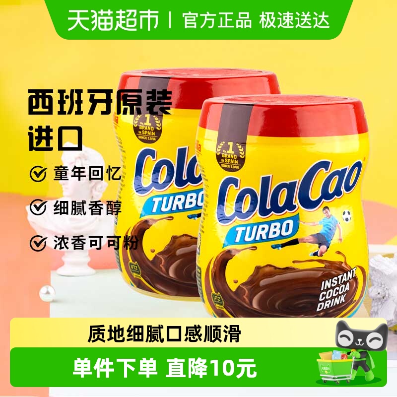 酷乐高速溶原味可可粉250g×2罐