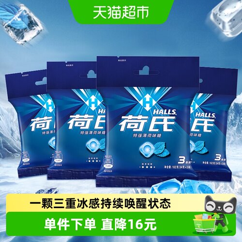 荷氏特强午夜风暴薄荷糖102g×4袋