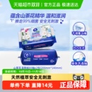 维达山茶花精华湿厕纸家庭实惠装 80片2包洁厕湿巾温和可冲经期